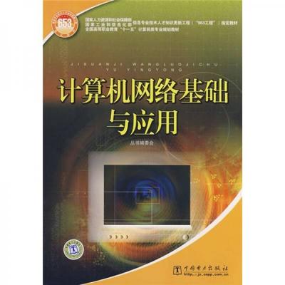 計(jì)算機(jī)類(lèi)圖書(shū)分類(lèi)概覽 從編程到網(wǎng)絡(luò)應(yīng)用