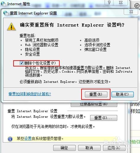 Windows 7 用 IE 打開(kāi)網(wǎng)頁(yè)卡死解決辦法 —— 精選網(wǎng)絡(luò)應(yīng)用軟件應(yīng)對(duì)指南